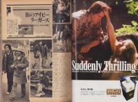 メンズクラブ　229号　-昭和55年3月号-　表紙モデル・北野裕