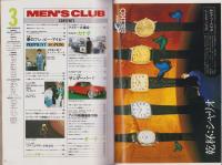 メンズクラブ　229号　-昭和55年3月号-　表紙モデル・北野裕