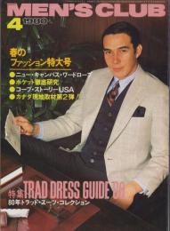 メンズクラブ　230号　-昭和55年4月号-　表紙モデル・中島武二
