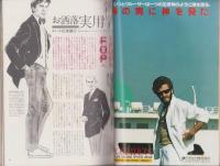 メンズクラブ　230号　-昭和55年4月号-　表紙モデル・中島武二