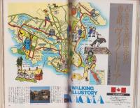 メンズクラブ　230号　-昭和55年4月号-　表紙モデル・中島武二