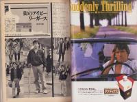 メンズクラブ　230号　-昭和55年4月号-　表紙モデル・中島武二