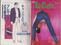 メンズクラブ　231号　-昭和55年5月号-　表紙モデル・長沼淳