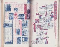 メンズクラブ　231号　-昭和55年5月号-　表紙モデル・長沼淳