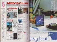 メンズクラブ　231号　-昭和55年5月号-　表紙モデル・長沼淳