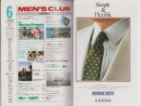 メンズクラブ　232号　-昭和55年6月号-　表紙モデル・北上純