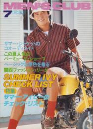 メンズクラブ　233号　-昭和55年7月号-　表紙モデル・高橋尚美