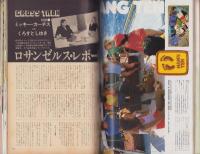 メンズクラブ　233号　-昭和55年7月号-　表紙モデル・高橋尚美