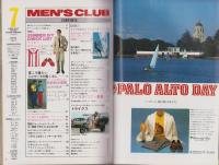 メンズクラブ　233号　-昭和55年7月号-　表紙モデル・高橋尚美