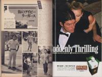 メンズクラブ　234号　-昭和55年8月号-