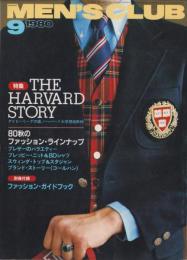 メンズクラブ　235号　-昭和55年9月号-