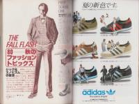 メンズクラブ　235号　-昭和55年9月号-