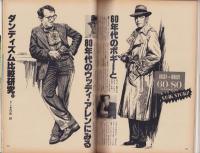 メンズクラブ　235号　-昭和55年9月号-