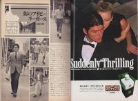 メンズクラブ　235号　-昭和55年9月号-