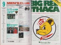 メンズクラブ　235号　-昭和55年9月号-