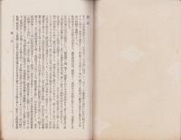 帝国議会報告書　-自第13回至第16回-　