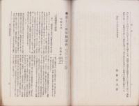 帝国議会報告書　-自第13回至第16回-　