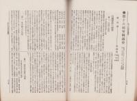 帝国議会報告書　-自第13回至第16回-　