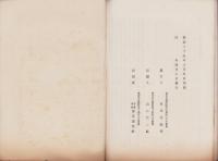 帝国議会報告書　-自第13回至第16回-　