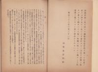 蚕病予防法詳解（長野県)