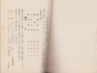長野県蚕糸業梗概