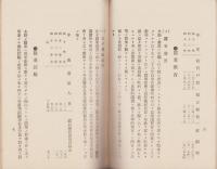 長野県蚕糸業梗概