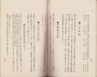 長野県蚕糸業梗概