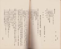 長野県蚕糸業梗概
