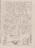 （新聞）工場の光　2号・4号　2部一括　-大正5～6年-（長野県）