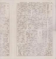 （新聞）工場の光　2号・4号　2部一括　-大正5～6年-（長野県）