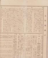 長野県要覧