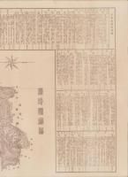 長野県要覧
