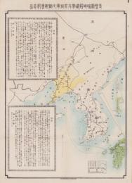 （地図）長野県臨時招魂祭及凱旋軍乃歓迎会紀念品（満洲・韓国）