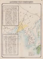 （地図）長野県臨時招魂祭及凱旋軍乃歓迎会紀念品（満洲・韓国）
