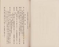 長野県更級郡立農学校規則