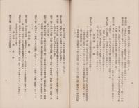 長野県更級郡立農学校規則
