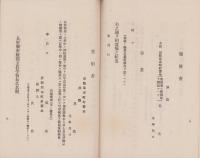 長野県更級郡立農学校規則