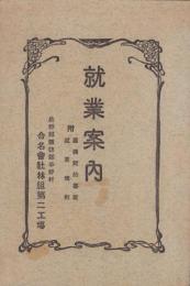 合名会社林組第二工場　就業案内(長野県)
