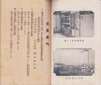 合名会社林組第二工場　就業案内(長野県)
