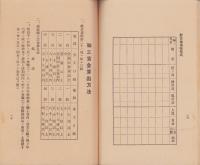 合名会社林組第二工場　就業案内(長野県)