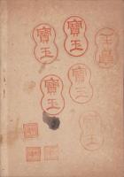 農事注意書(長野県)