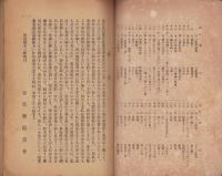 農事注意書(長野県)
