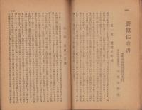 農事注意書(長野県)