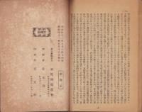 農事注意書(長野県)