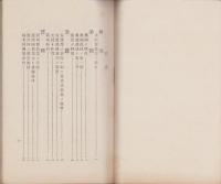 長野県蚕絲業一斑