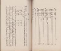長野県蚕絲業一斑