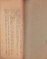 (長野県松本測候所)気候便覧　-大正9年-