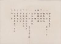 長野県消防要覧