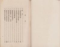 長野県消防要覧