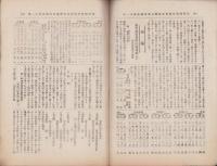 長野県蚕種同業組合聯合会　会報　41号　-明治42年4月-